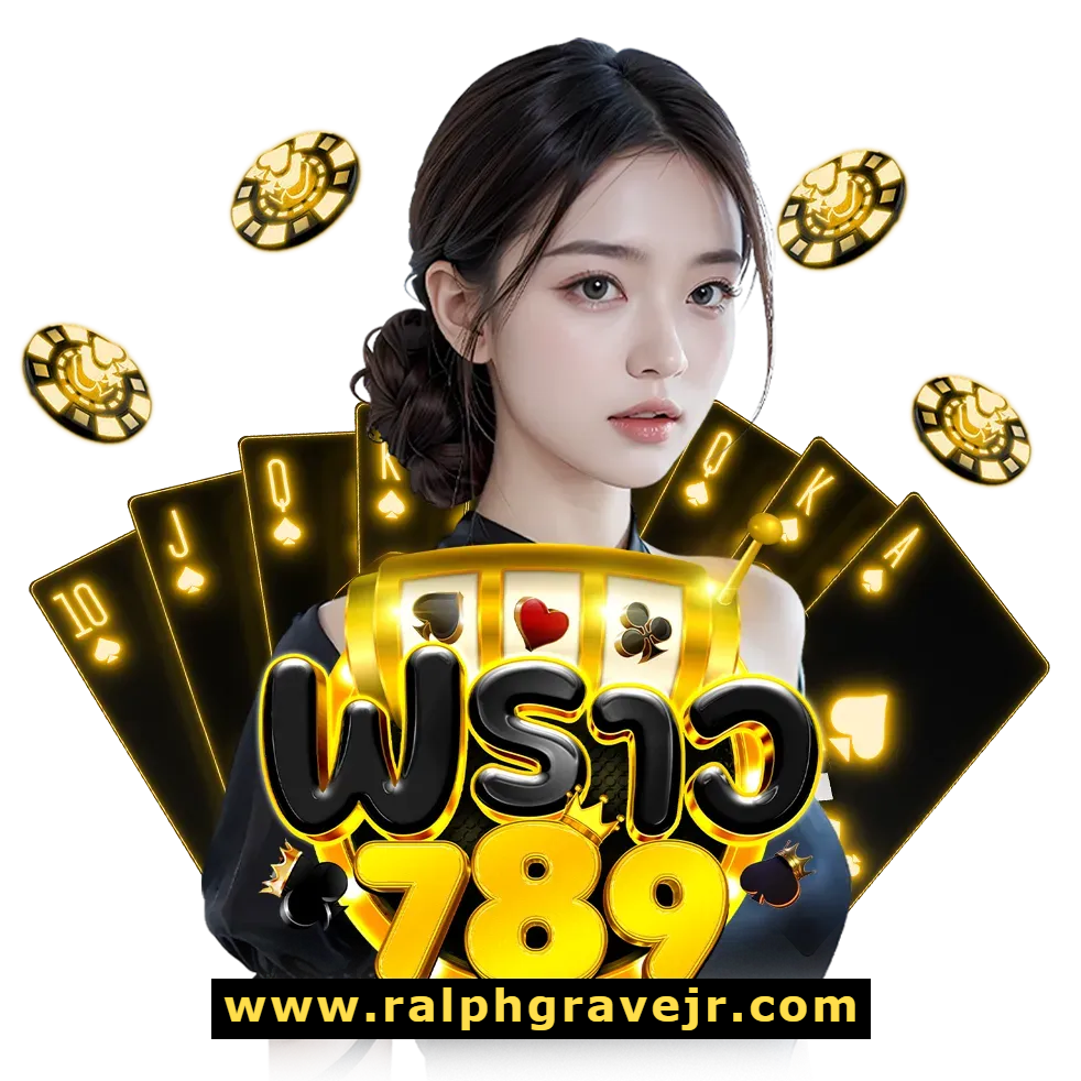 พราว789 ทางเข้า