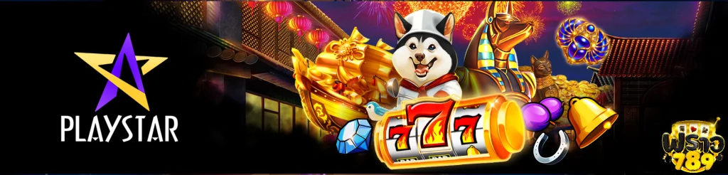 สล็อต พราว789